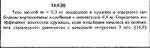 Решение задачи 13.4.20 из сборника Кепе О.Е. 1989 года