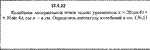 Решение задачи 13.4.22 из сборника Кепе О.Е. 1989 года