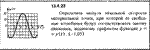 Решение задачи 13.4.23 из сборника Кепе О.Е. 1989 года