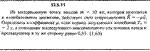Решение задачи 13.5.11 из сборника Кепе О.Е. 1989 года
