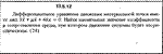 Решение задачи 13.5.12 из сборника Кепе О.Е. 1989 года