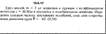 Решение задачи 13.5.17 из сборника Кепе О.Е. 1989 года