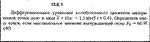 Решение задачи 13.6.1 из сборника Кепе О.Е. 1989 года