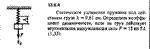 Решение задачи 13.6.4 из сборника Кепе О.Е. 1989 года