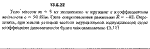 Решение задачи 13.6.22 из сборника Кепе О.Е. 1989 года