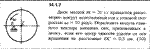 Решение задачи 14.1.7 из сборника Кепе О.Е. 1989 года