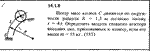 Решение задачи 14.1.8 из сборника Кепе О.Е. 1989 года