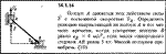 Решение задачи 14.1.14 из сборника Кепе О.Е. 1989 года