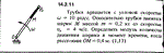 Решение задачи 14.2.11 из сборника Кепе О.Е. 1989 года