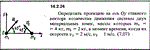 Решение задачи 14.2.24 из сборника Кепе О.Е. 1989 года