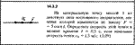 Решение задачи 14.3.2 из сборника Кепе О.Е. 1989 года