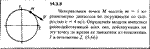 Решение задачи 14.3.8 из сборника Кепе О.Е. 1989 года