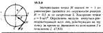 Решение задачи 14.3.9 из сборника Кепе О.Е. 1989 года