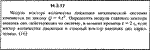Решение задачи 14.3.17 из сборника Кепе О.Е. 1989 года