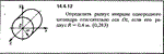 Решение задачи 14.4.12 из сборника Кепе О.Е. 1989 года