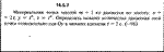 Решение задачи 14.5.7 из сборника Кепе О.Е. 1989 года