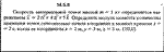 Решение задачи 14.5.8 из сборника Кепе О.Е. 1989 года