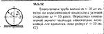 Решение задачи 14.5.12 из сборника Кепе О.Е. 1989 года
