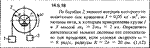 Решение задачи 14.5.18 из сборника Кепе О.Е. 1989 года