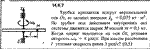 Решение задачи 14.6.7 из сборника Кепе О.Е. 1989 года
