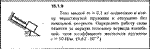 Решение задачи 15.1.9 из сборника Кепе О.Е. 1989 года