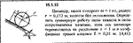 Решение задачи 15.1.13 из сборника Кепе О.Е. 1989 года