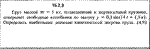 Решение задачи 15.2.3 из сборника Кепе О.Е. 1989 года