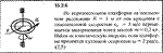Решение задачи 15.2.6 из сборника Кепе О.Е. 1989 года