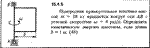 Решение задачи 15.4.5 из сборника Кепе О.Е. 1989 года