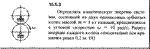 Решение задачи 15.5.3 из сборника Кепе О.Е. 1989 года