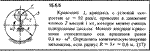 Решение задачи 15.5.5 из сборника Кепе О.Е. 1989 года