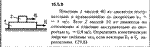 Решение задачи 15.5.8 из сборника Кепе О.Е. 1989 года