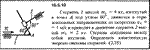 Решение задачи 15.5.10 из сборника Кепе О.Е. 1989 года