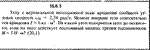 Решение задачи 15.6.3 из сборника Кепе О.Е. 1989 года