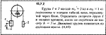 Решение задачи 15.7.2 из сборника Кепе О.Е. 1989 года