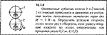 Решение задачи 15.7.4 из сборника Кепе О.Е. 1989 года