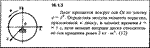 Решение задачи 16.1.3 из сборника Кепе О.Е. 1989 года