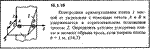 Решение задачи 16.1.19 из сборника Кепе О.Е. 1989 года