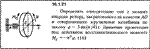 Решение задачи 16.1.21 из сборника Кепе О.Е. 1989 года