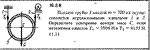 Решение задачи 16.2.8 из сборника Кепе О.Е. 1989 года