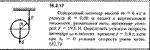 Решение задачи 16.2.17 из сборника Кепе О.Е. 1989 года