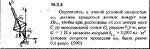 Решение задачи 16.3.4 из сборника Кепе О.Е. 1989 года