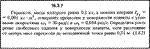 Решение задачи 16.3.7 из сборника Кепе О.Е. 1989 года