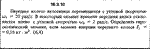 Решение задачи 16.3.10 из сборника Кепе О.Е. 1989 года