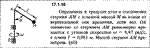 Решение задачи 17.1.18 из сборника Кепе О.Е. 1989 года