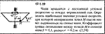 Решение задачи 17.1.19 из сборника Кепе О.Е. 1989 года