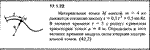 Решение задачи 17.1.22 из сборника Кепе О.Е. 1989 года