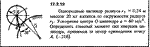 Задача 17.2.19 из сборника (решебника) Кепе О.Е. 1989