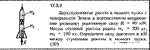 Задача 17.3.7 из сборника (решебника) Кепе О.Е. 1989