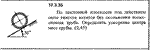 Задача 17.3.35 из сборника (решебника) Кепе О.Е. 1989